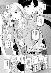 ソレイユ