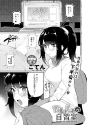 ないしょの自習室