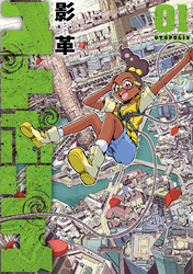【期間限定　無料お試し版】ユトポリス