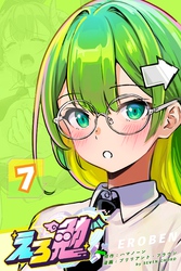 えろ勉 7話【バナナはエロい?】