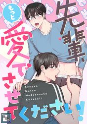 先輩、もっと愛でさせてください!【全年齢版】(2)