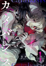 カタバシス2-追憶の灯を辿り-