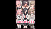 配信者のオシゴト【R18版】