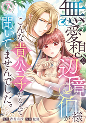 無愛想な辺境伯様が、こんな貴公子だなんて聞いてませんでした。(7)