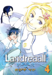 【期間限定　無料お試し版】Landreaall: 4【イラスト特典付】