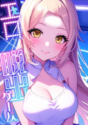 エロ×脱出ゲーム(6)