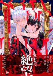 シャーデンフロイデより愛をこめて