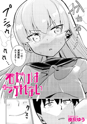 君だけは汚れない