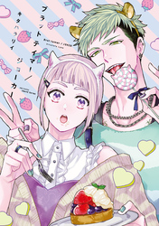 【単話版】ブラットテイマー/ジョーカー　rule.5