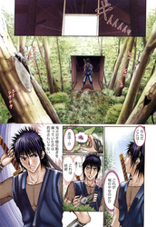 すけ☆にん 【分冊版 9/13】