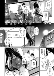 高嶺家の二輪花 ～lily～