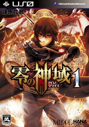【期間限定　無料お試し版】零の神域  １巻