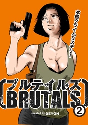 ブルテイルズ2巻