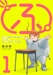 【期間限定　無料お試し版】（ふ）（１）