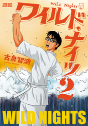 ワイルド・ナイツ 2