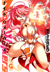 【期間限定　無料お試し版】NightWalkers