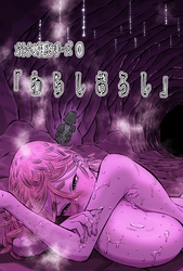 オトナの怪談シリーズ