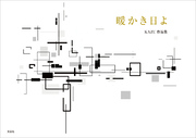 暖かき日よ KAZU作品集