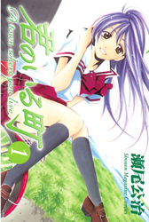 【期間限定　無料お試し版】君のいる町