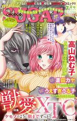 miniSUGAR Vol.63(2019年7月号)