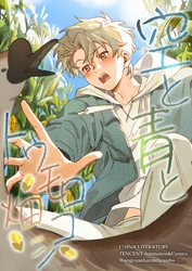 空と青とトウモロコシ畑 10