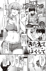 きたえてほぐして