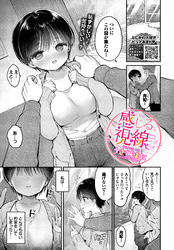 感じる視線