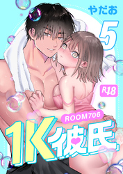 1K彼氏-ROOM706-【R-18版】（５）