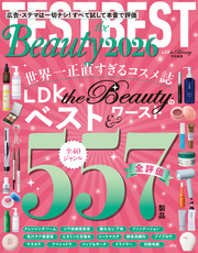 【電子書籍限定】TEST the BEST Beauty 2026
