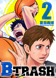 【期間限定　無料お試し版】B-TRASH 2