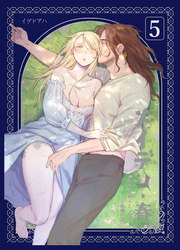 メイデン5・春～元騎士の狩人と元娼婦の話～