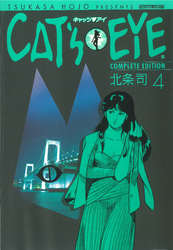 【期間限定　無料お試し版】ＣＡＴ’Ｓ　ＥＹＥ　４巻