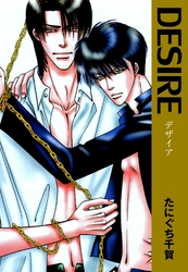 DESIRE