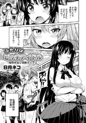 ふたりはビッチアイドル 姉妹中出し禁断ライブ！