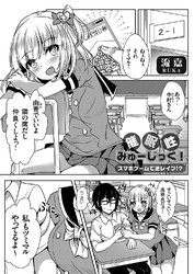 催眠性みゅーじっく！ ～スマホゲームで逆レイプ！？～