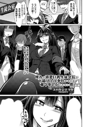 憧れの清楚巨乳生徒会長が下品フェラ奉仕するのを覗く事しかできない僕 後編