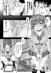 復讐監禁JK ～いじめっ子のアイツを家畜同然に扱う話～