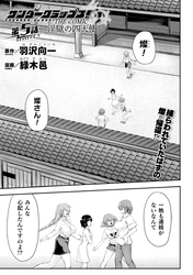 サンダークラップス！THE COMIC　淫獄の四天使　第5話【単話】