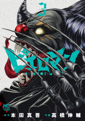 【期間限定　無料お試し版】ピエロマン 3