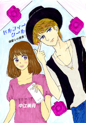 【期間限定　無料お試し版】セルフィークール