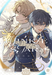 片想いティンクルスター　第2話