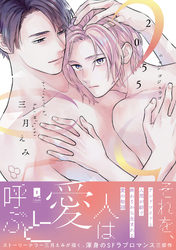 2055【単行本版】