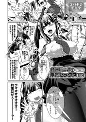 貪欲ビッチの浮気セックス日記【単話版】