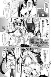 貪欲ビッチの浮気セックス日記 第三話