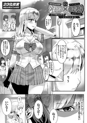 シアワセ×催眠陵辱２ ～ミイラ取りのJKはミイラになる～