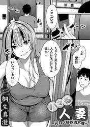 ハマる人妻 ～元カノは欲求不満～