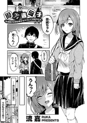 優劣遺伝子 ～普通男子の僕は彼女を元カレに寝取られる～