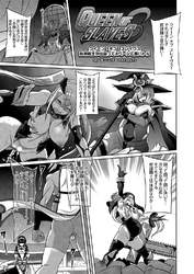 クイーン オブ スレイヴス