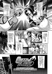 クイーン オブ スレイヴス ダッシュ 忍者とぷにあなが出会ってやっぱりバトル妊婦