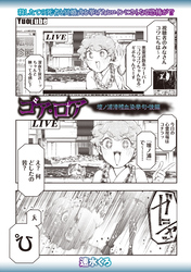 ゴア・ロア～壇ノ浦滑稽血染挙句・後編～